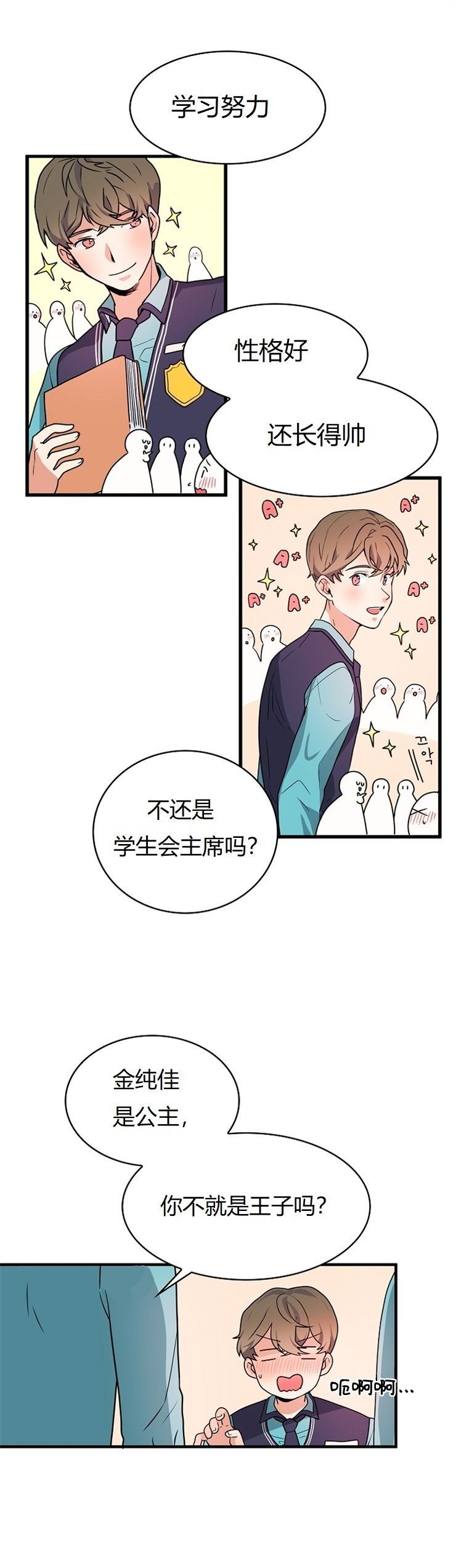 《小姐过分了！》漫画最新章节第5话免费下拉式在线观看章节第【10】张图片