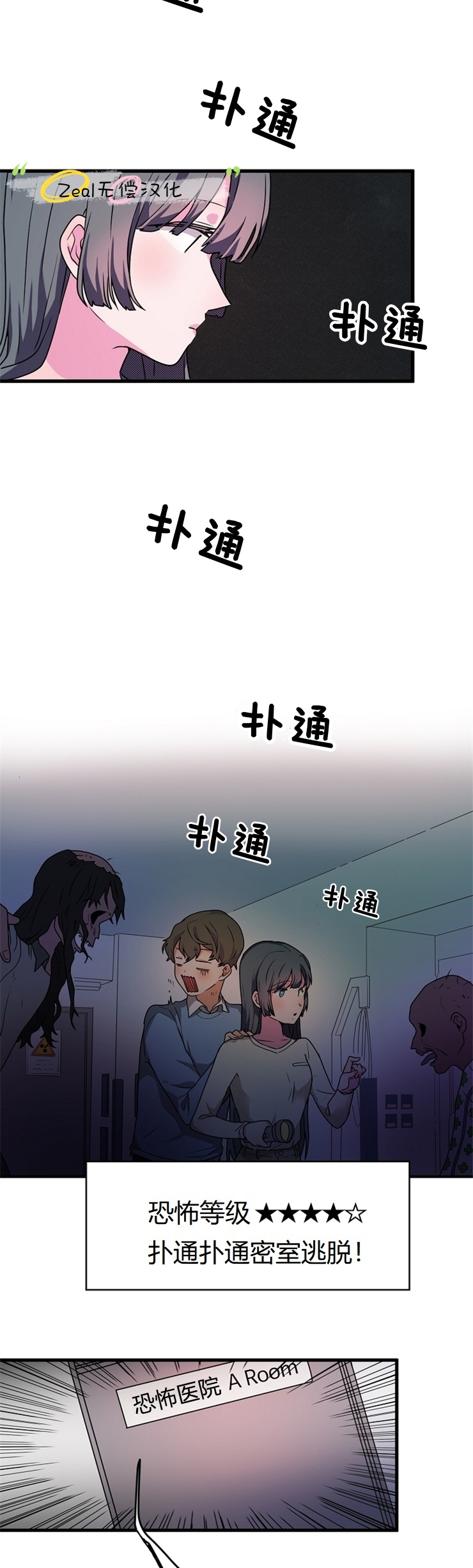 《小姐过分了！》漫画最新章节第6话免费下拉式在线观看章节第【25】张图片