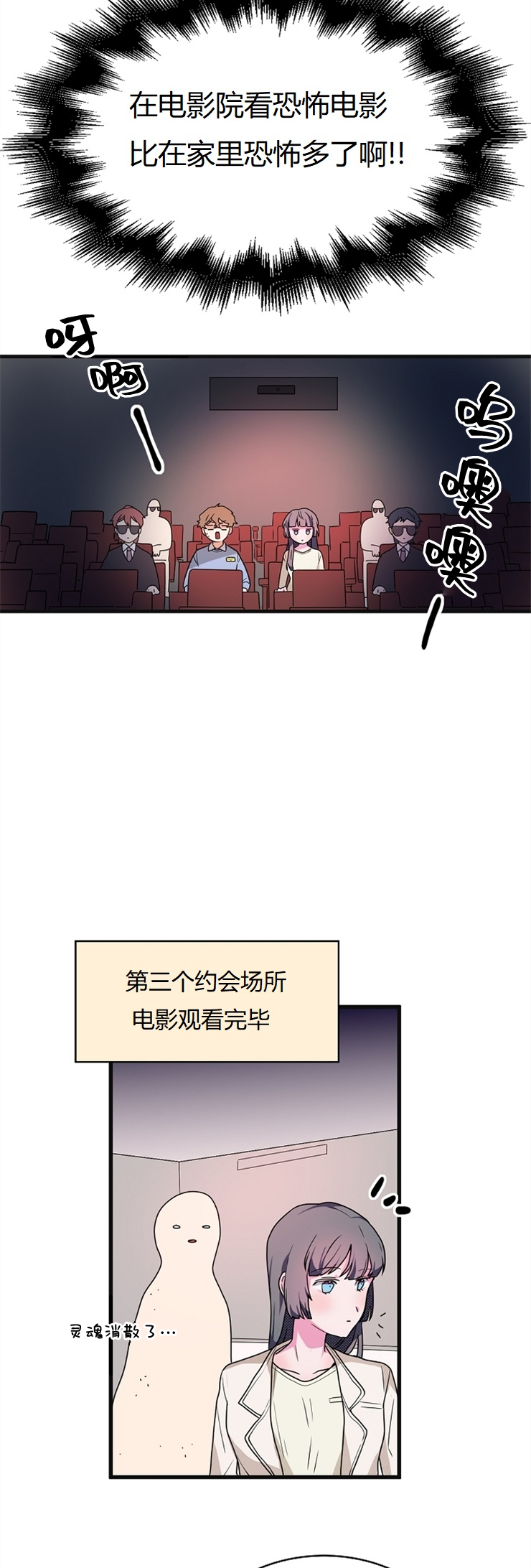 《小姐过分了！》漫画最新章节第7话免费下拉式在线观看章节第【10】张图片