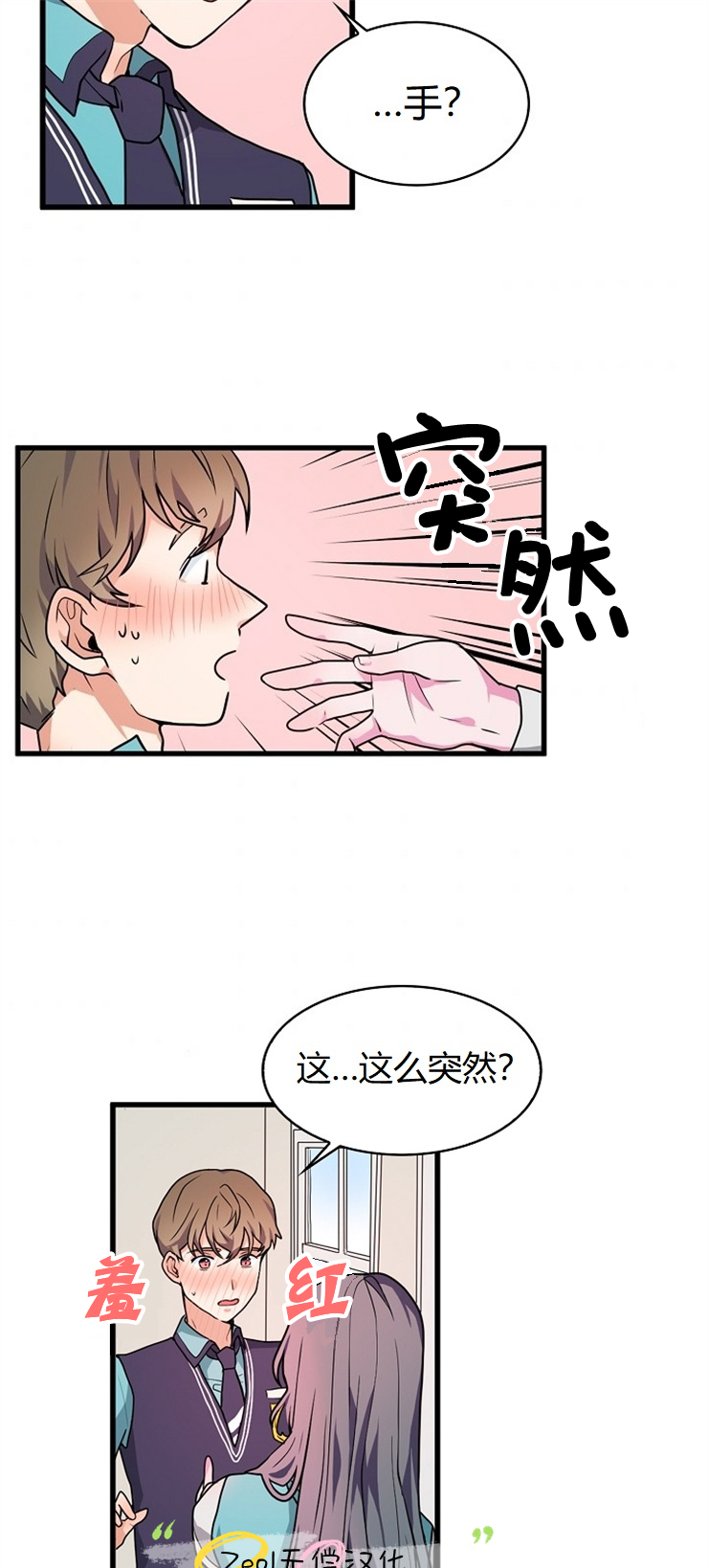 《小姐过分了！》漫画最新章节第5话免费下拉式在线观看章节第【19】张图片