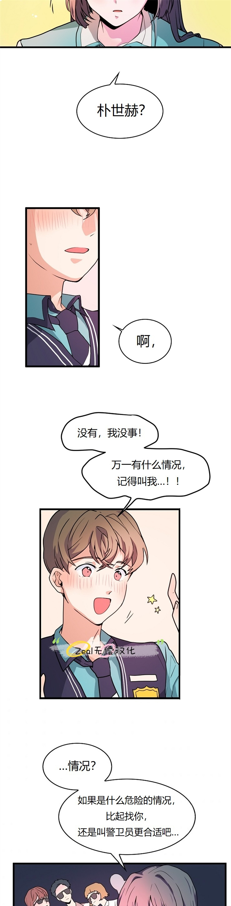 《小姐过分了！》漫画最新章节第4话免费下拉式在线观看章节第【22】张图片