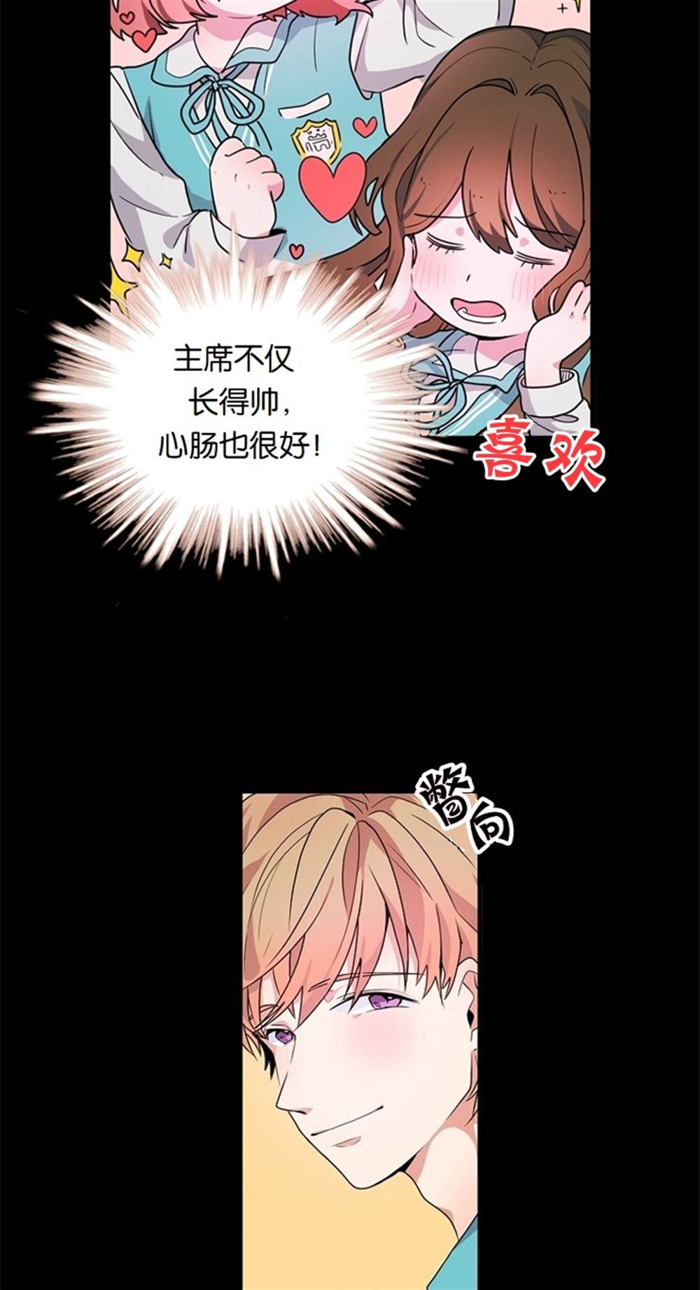 《小姐过分了！》漫画最新章节第2话免费下拉式在线观看章节第【4】张图片