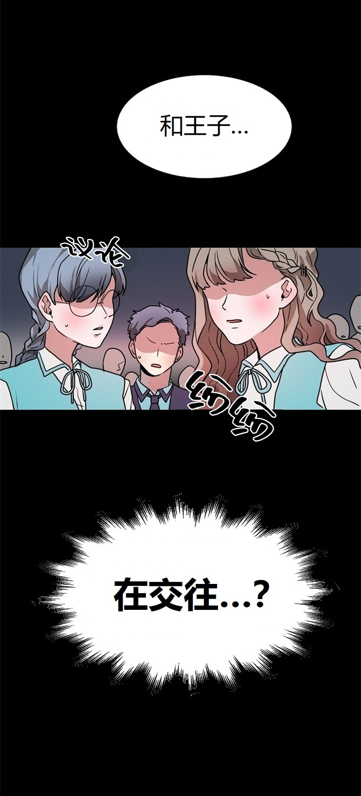 《小姐过分了！》漫画最新章节第8话免费下拉式在线观看章节第【30】张图片