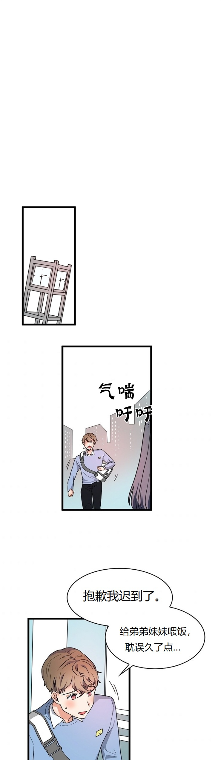 《小姐过分了！》漫画最新章节第6话免费下拉式在线观看章节第【18】张图片