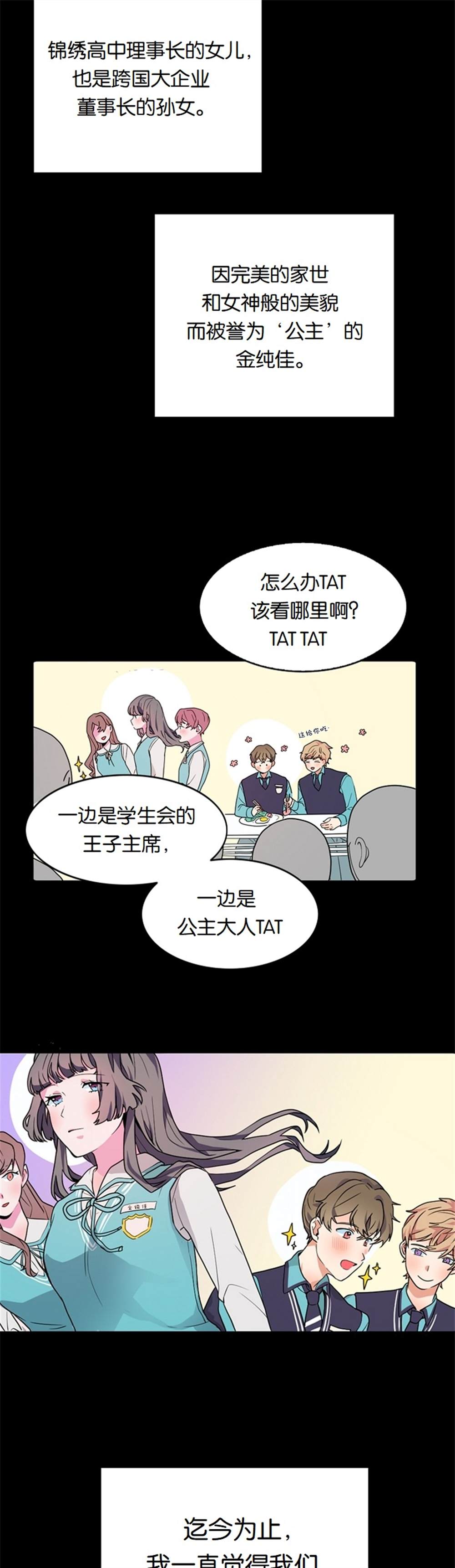 《小姐过分了！》漫画最新章节第1话免费下拉式在线观看章节第【16】张图片