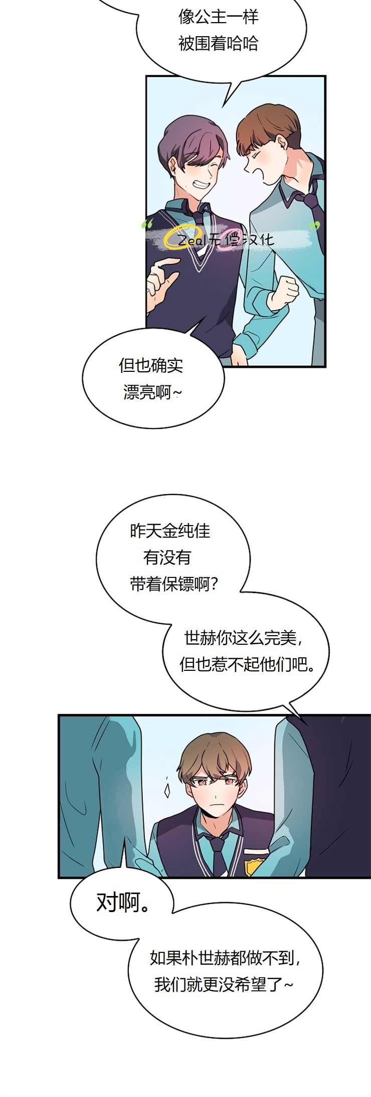 《小姐过分了！》漫画最新章节第5话免费下拉式在线观看章节第【9】张图片