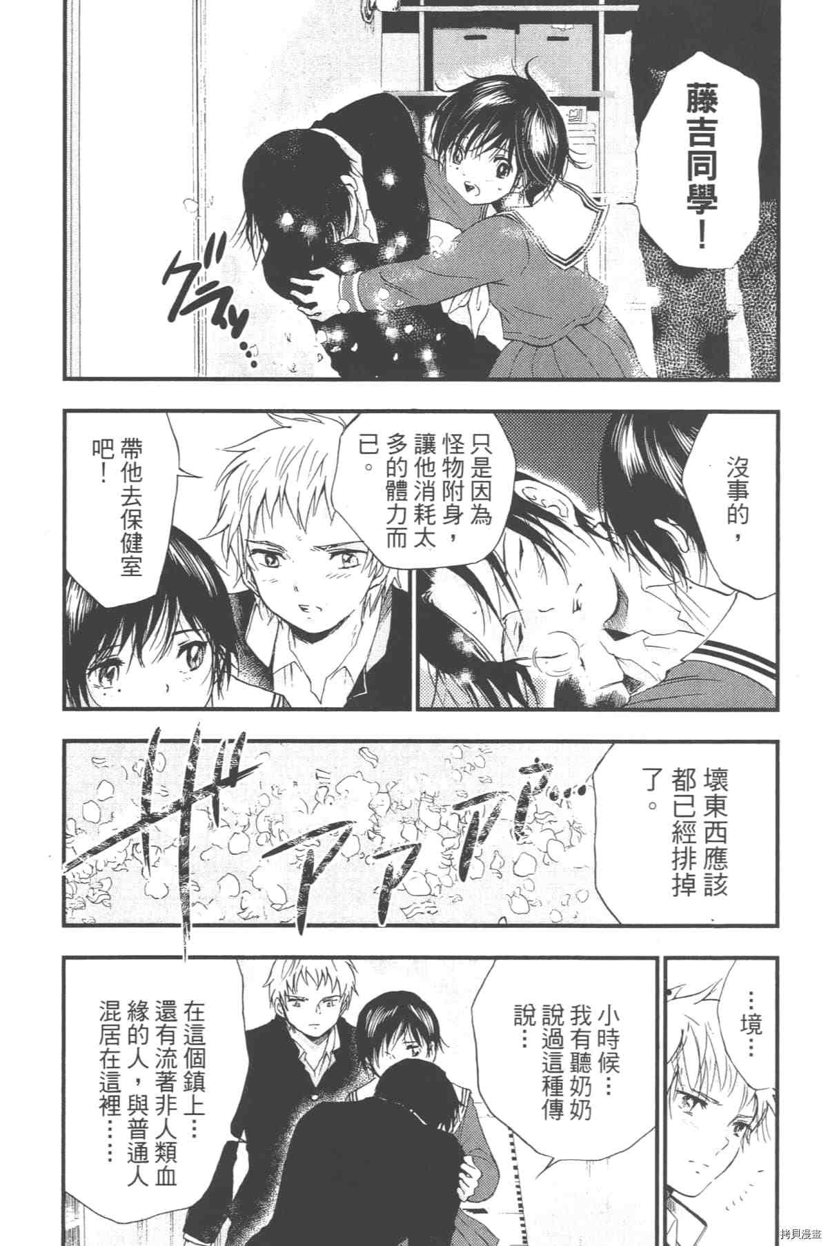 《幻仔谭蛇之眼》漫画最新章节第1卷免费下拉式在线观看章节第【193】张图片