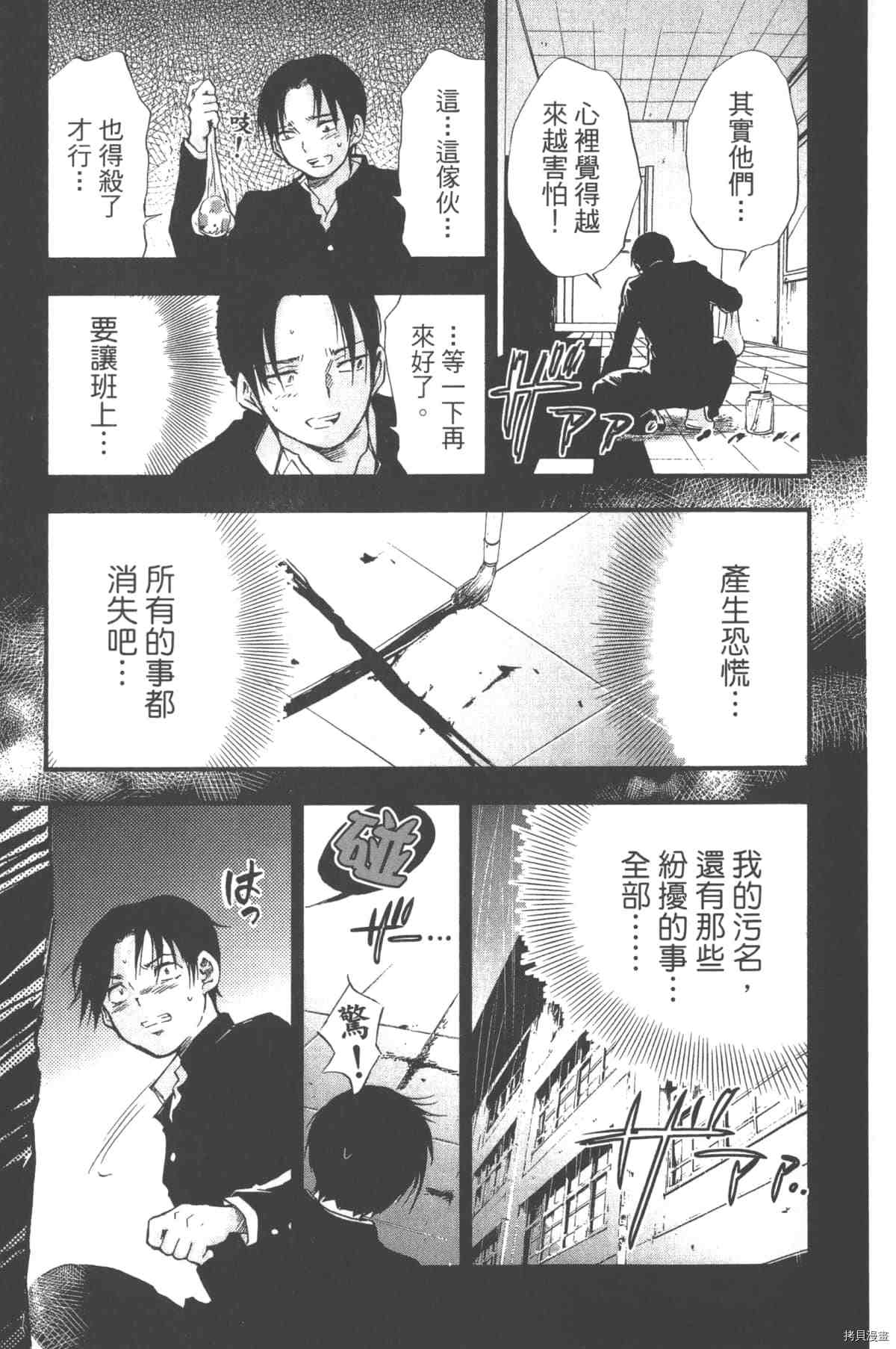 《幻仔谭蛇之眼》漫画最新章节第1卷免费下拉式在线观看章节第【128】张图片