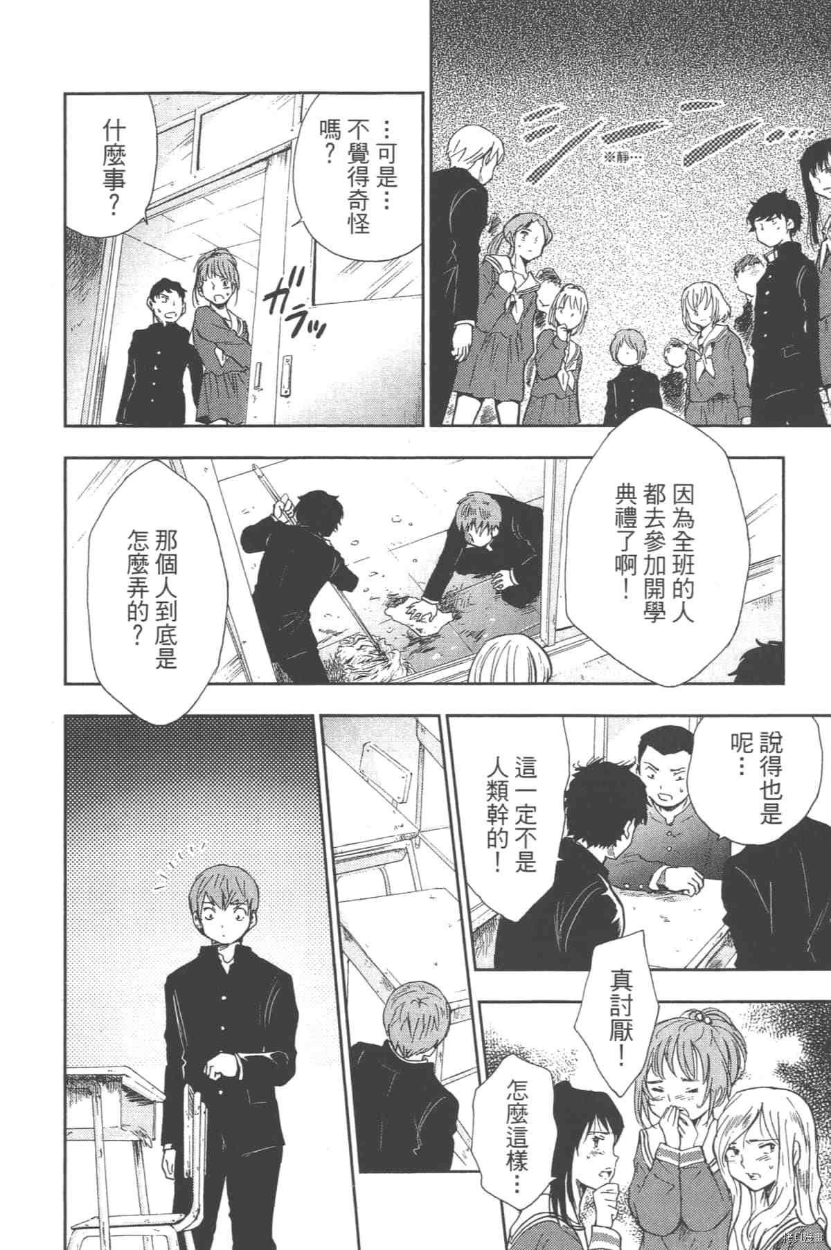 《幻仔谭蛇之眼》漫画最新章节第1卷免费下拉式在线观看章节第【117】张图片