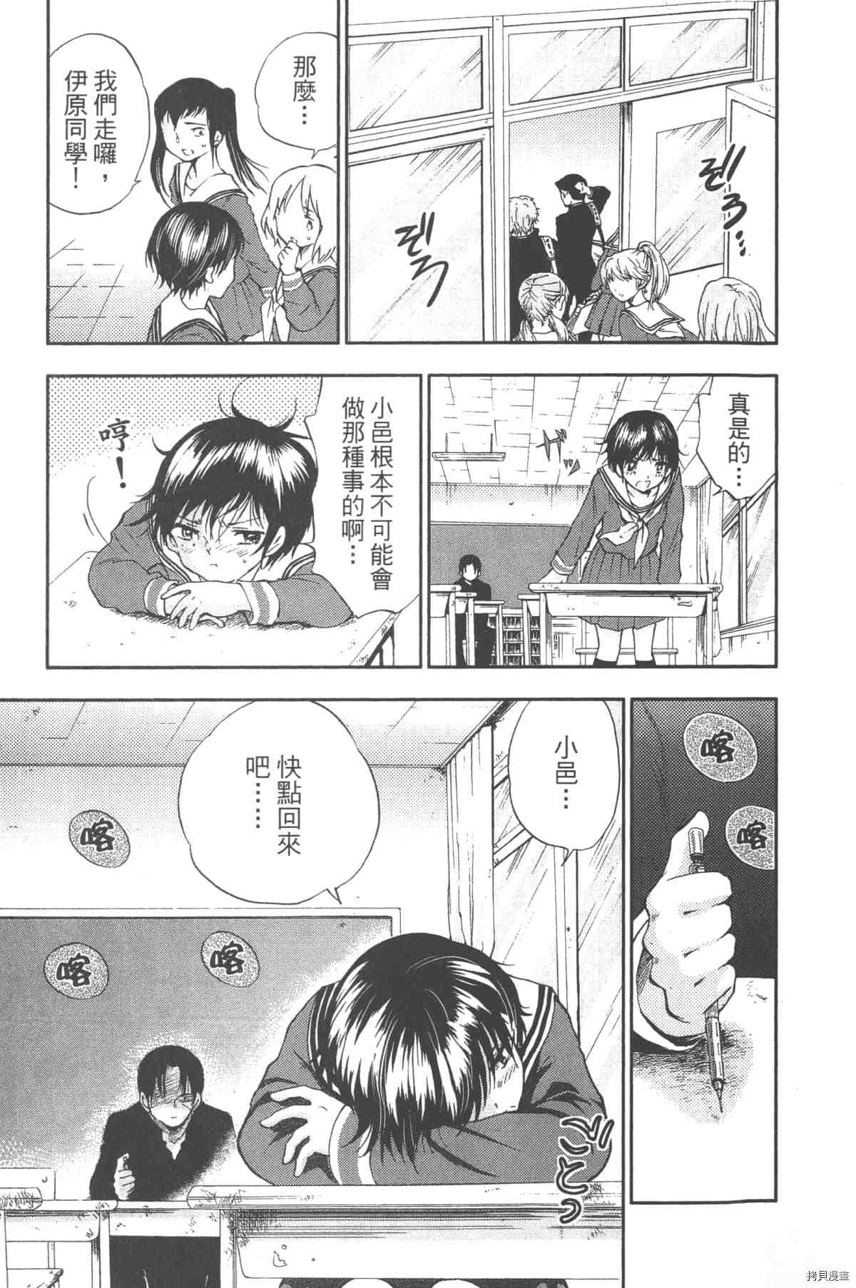 《幻仔谭蛇之眼》漫画最新章节第1卷免费下拉式在线观看章节第【126】张图片