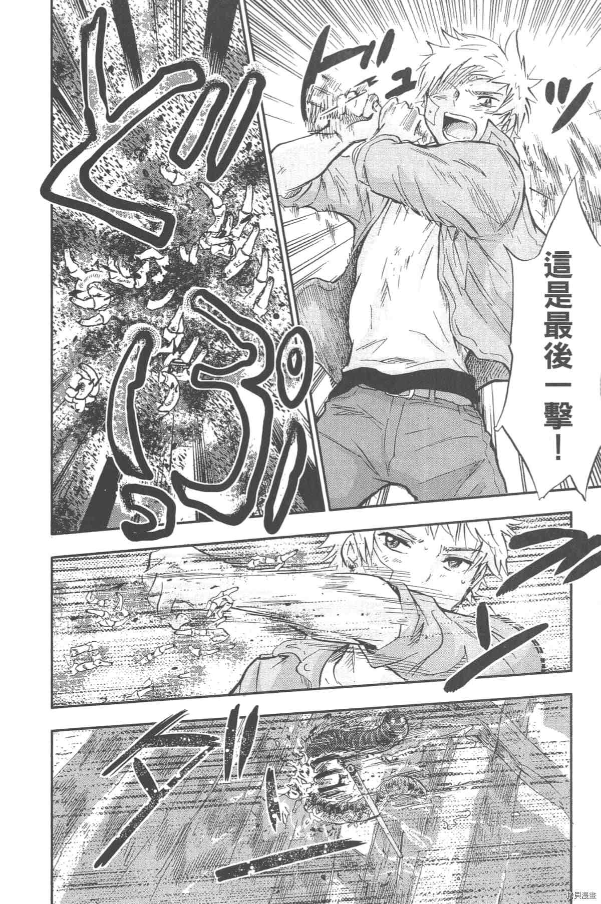 《幻仔谭蛇之眼》漫画最新章节第1卷免费下拉式在线观看章节第【33】张图片