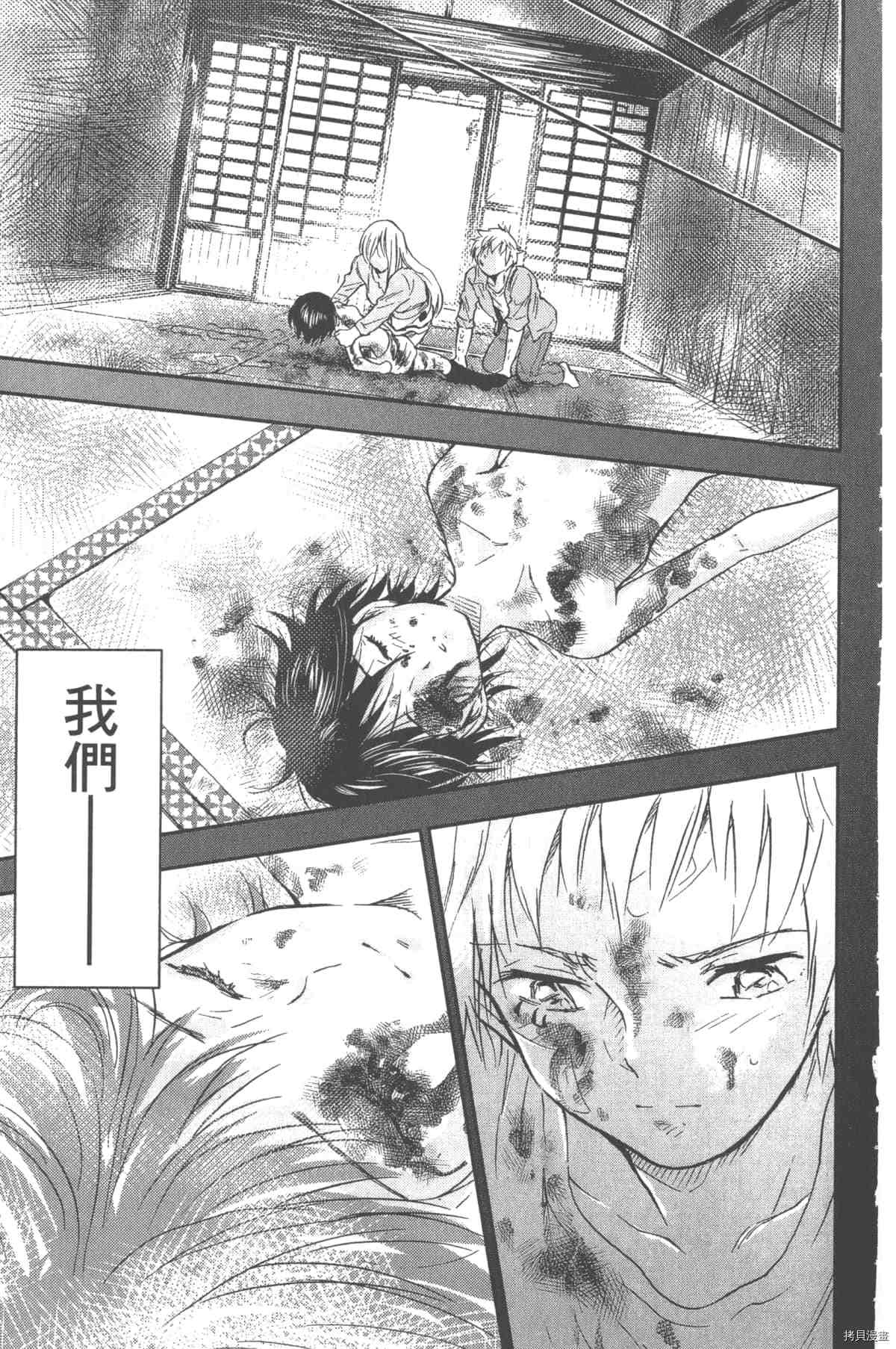 《幻仔谭蛇之眼》漫画最新章节第1卷免费下拉式在线观看章节第【84】张图片