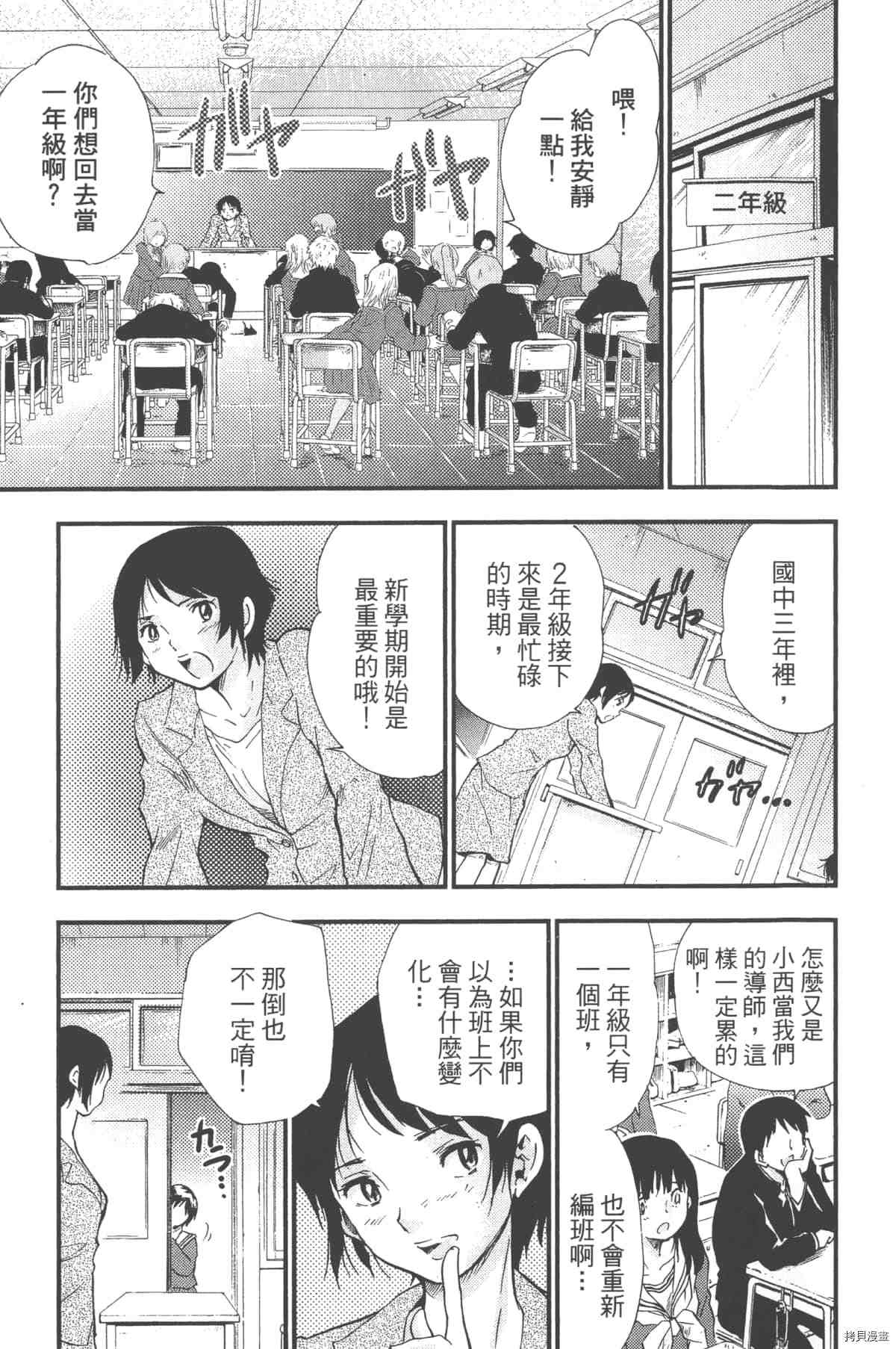 《幻仔谭蛇之眼》漫画最新章节第1卷免费下拉式在线观看章节第【106】张图片