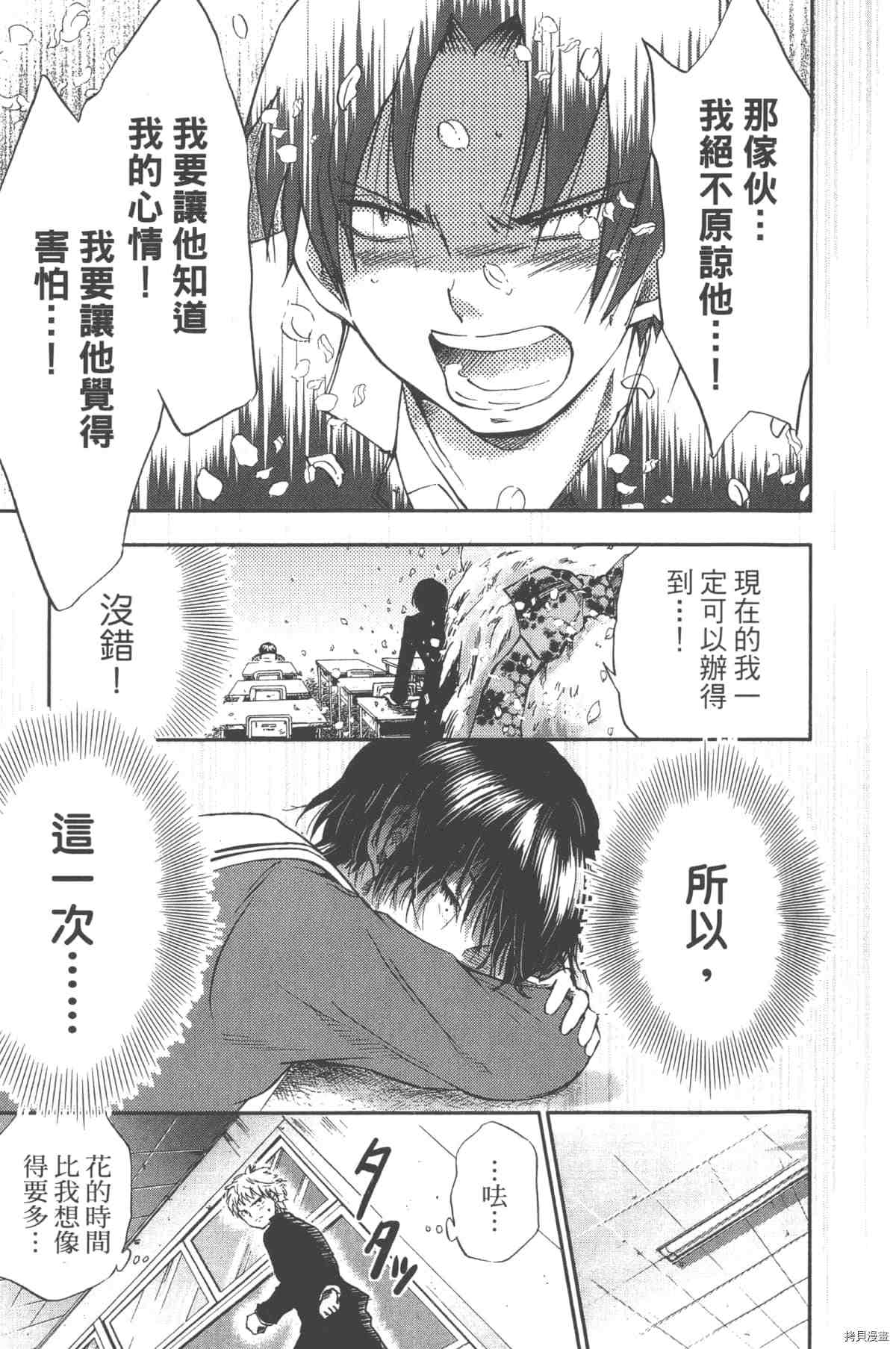 《幻仔谭蛇之眼》漫画最新章节第1卷免费下拉式在线观看章节第【138】张图片