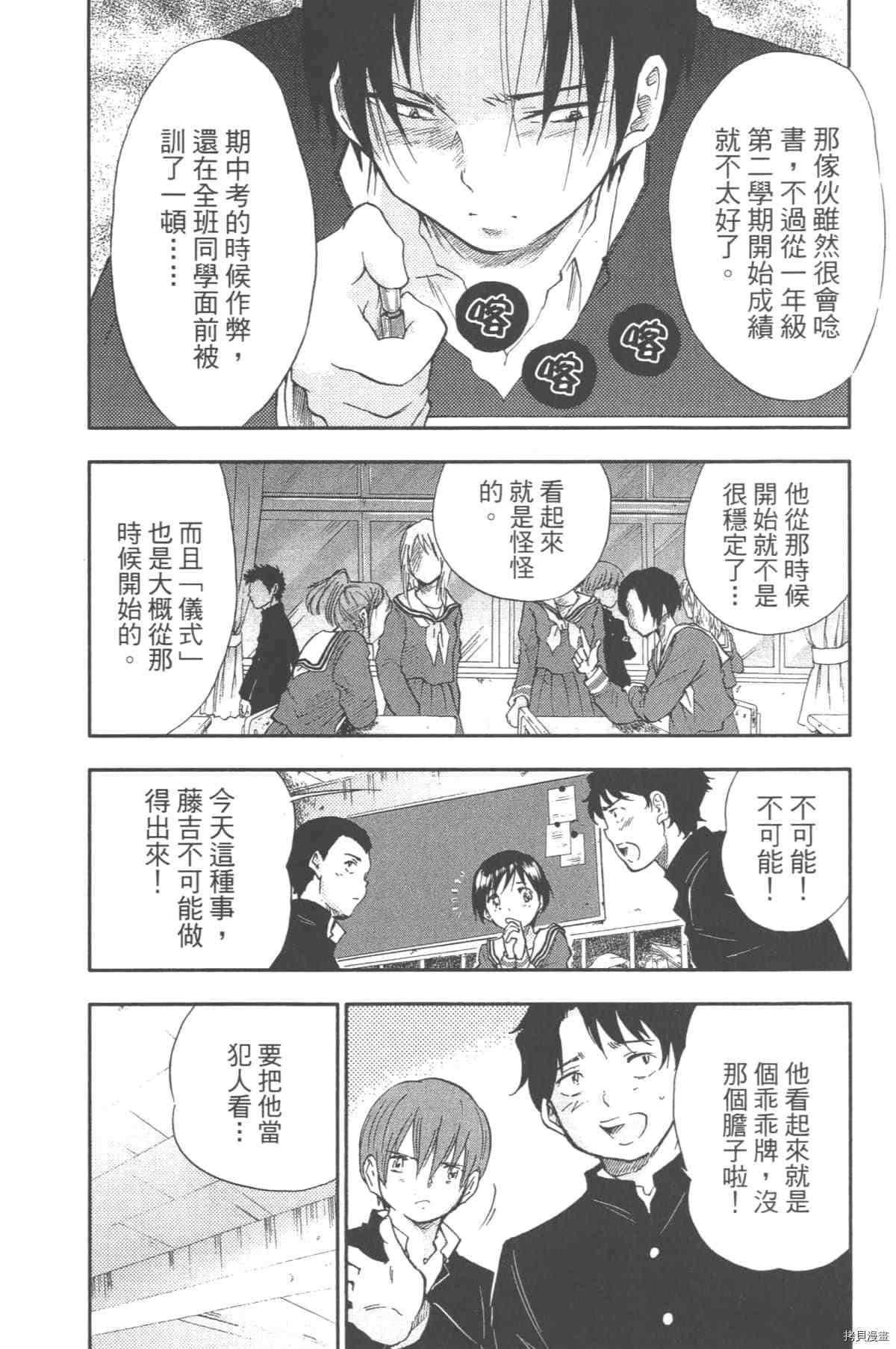 《幻仔谭蛇之眼》漫画最新章节第1卷免费下拉式在线观看章节第【123】张图片