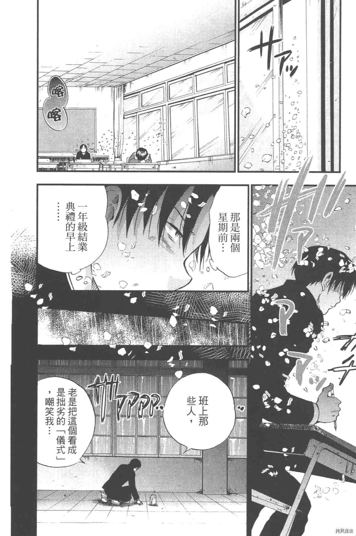 《幻仔谭蛇之眼》漫画最新章节第1卷免费下拉式在线观看章节第【127】张图片