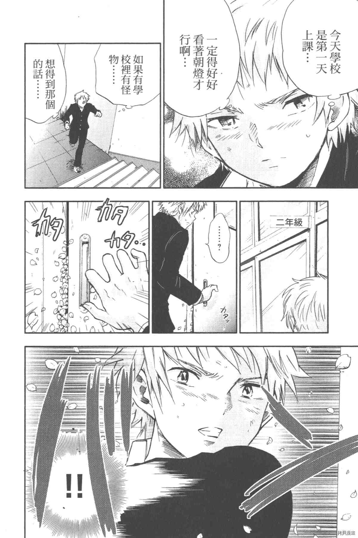 《幻仔谭蛇之眼》漫画最新章节第1卷免费下拉式在线观看章节第【139】张图片