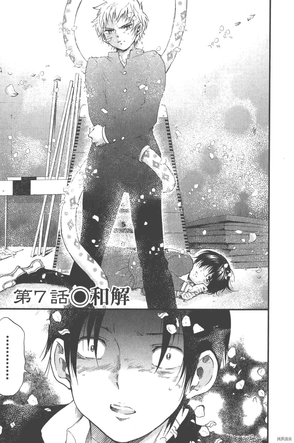 《幻仔谭蛇之眼》漫画最新章节第1卷免费下拉式在线观看章节第【180】张图片