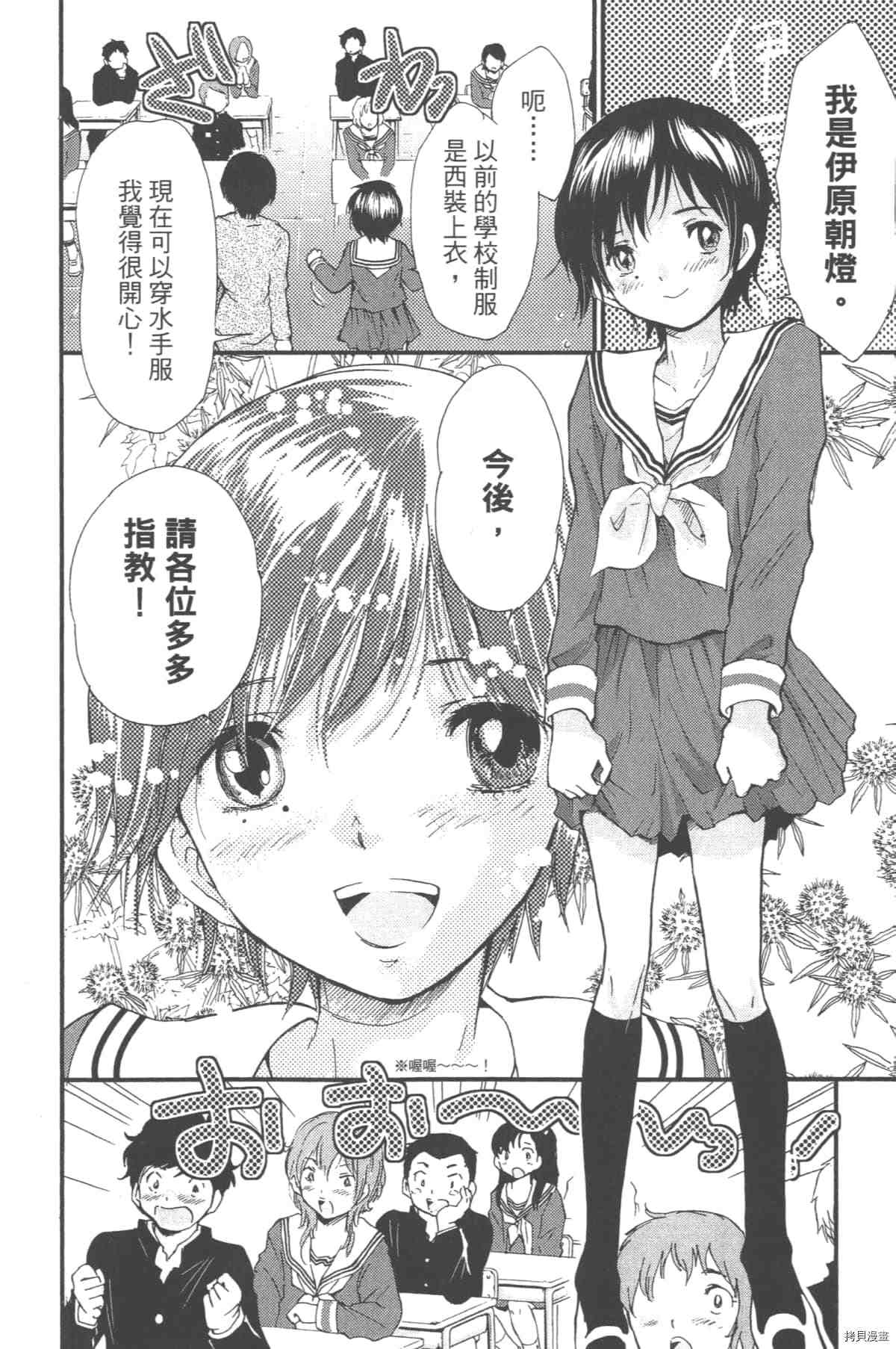 《幻仔谭蛇之眼》漫画最新章节第1卷免费下拉式在线观看章节第【107】张图片