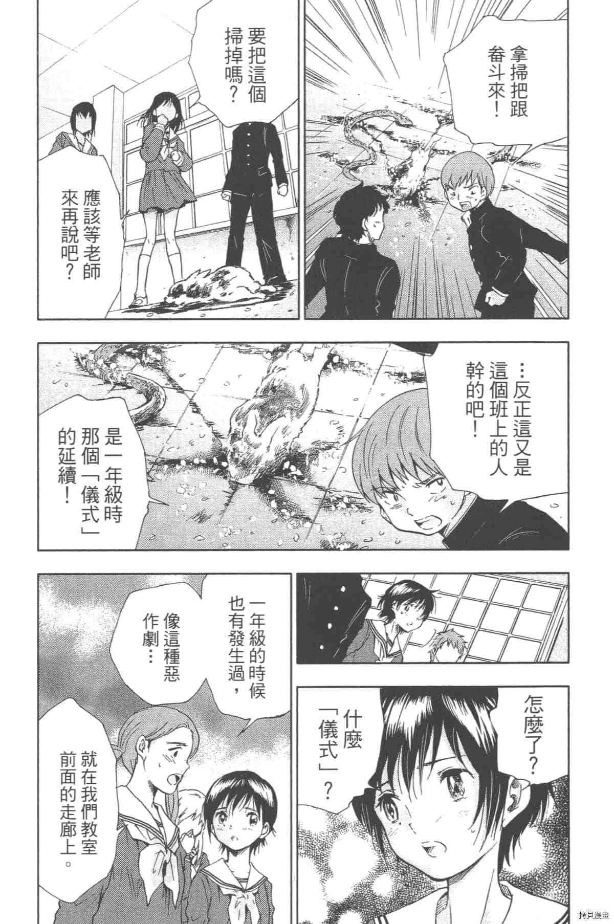 《幻仔谭蛇之眼》漫画最新章节第1卷免费下拉式在线观看章节第【115】张图片