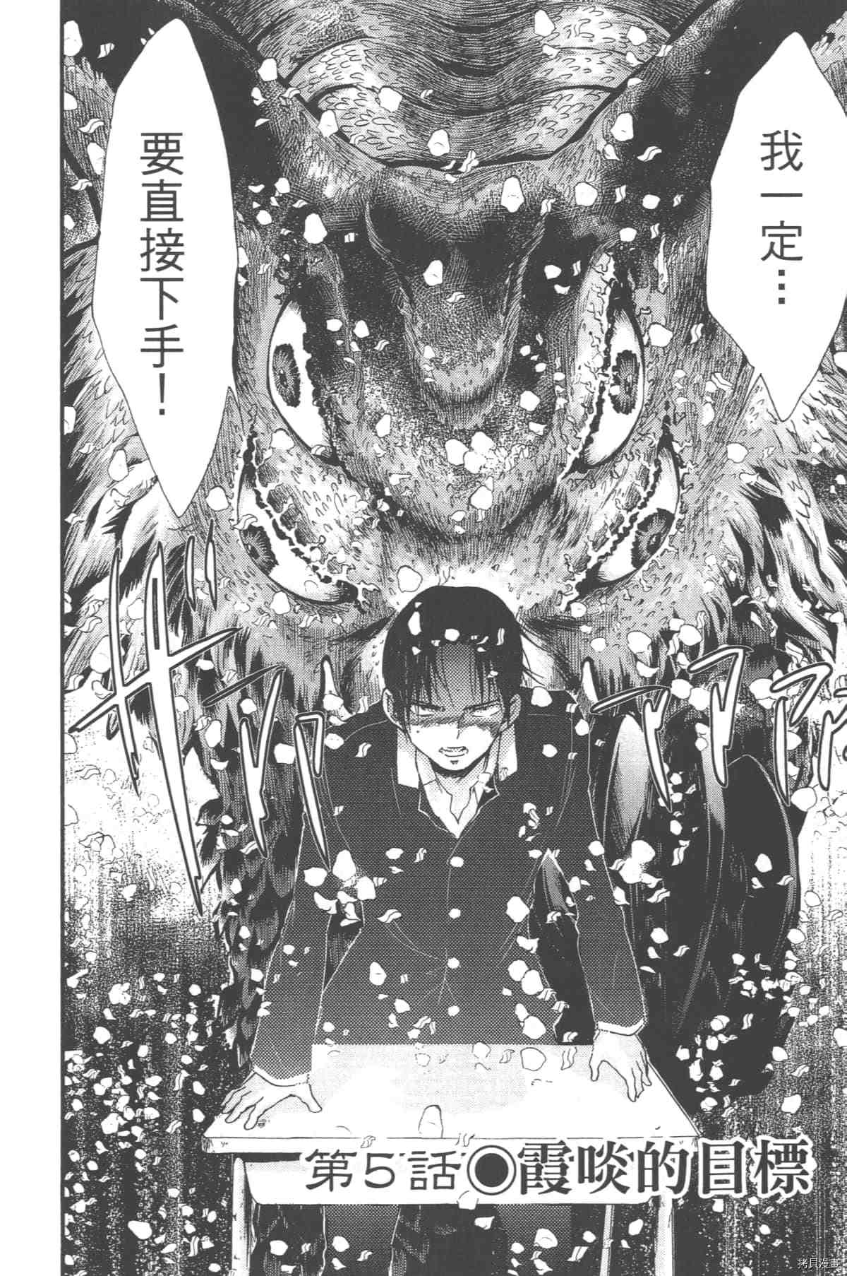 《幻仔谭蛇之眼》漫画最新章节第1卷免费下拉式在线观看章节第【141】张图片