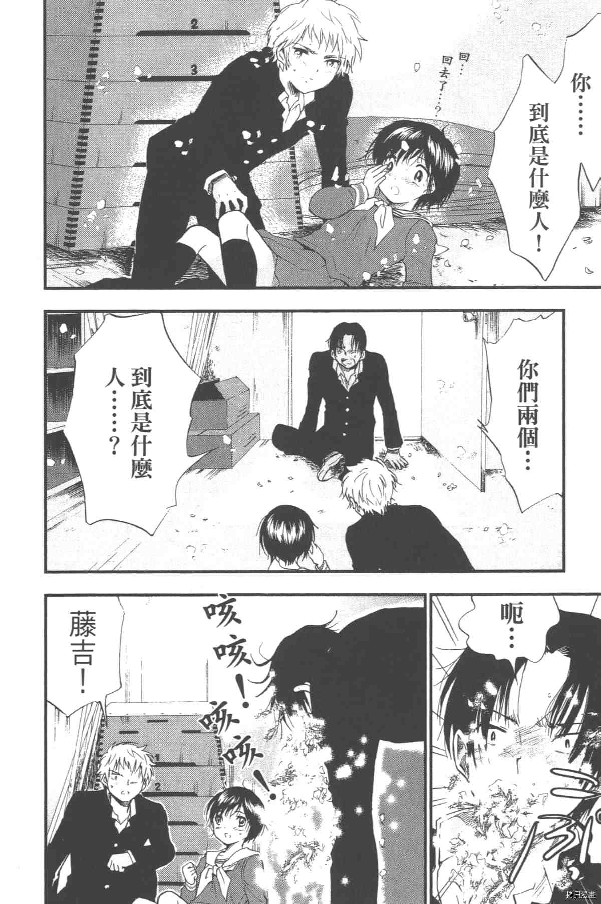 《幻仔谭蛇之眼》漫画最新章节第1卷免费下拉式在线观看章节第【183】张图片