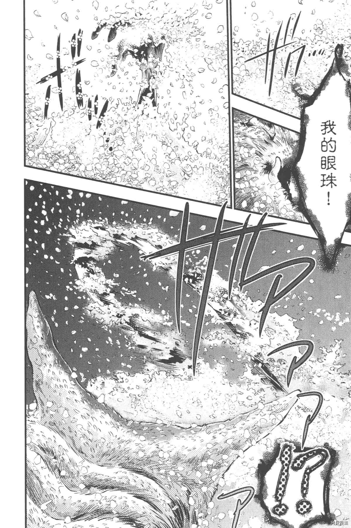 《幻仔谭蛇之眼》漫画最新章节第1卷免费下拉式在线观看章节第【173】张图片