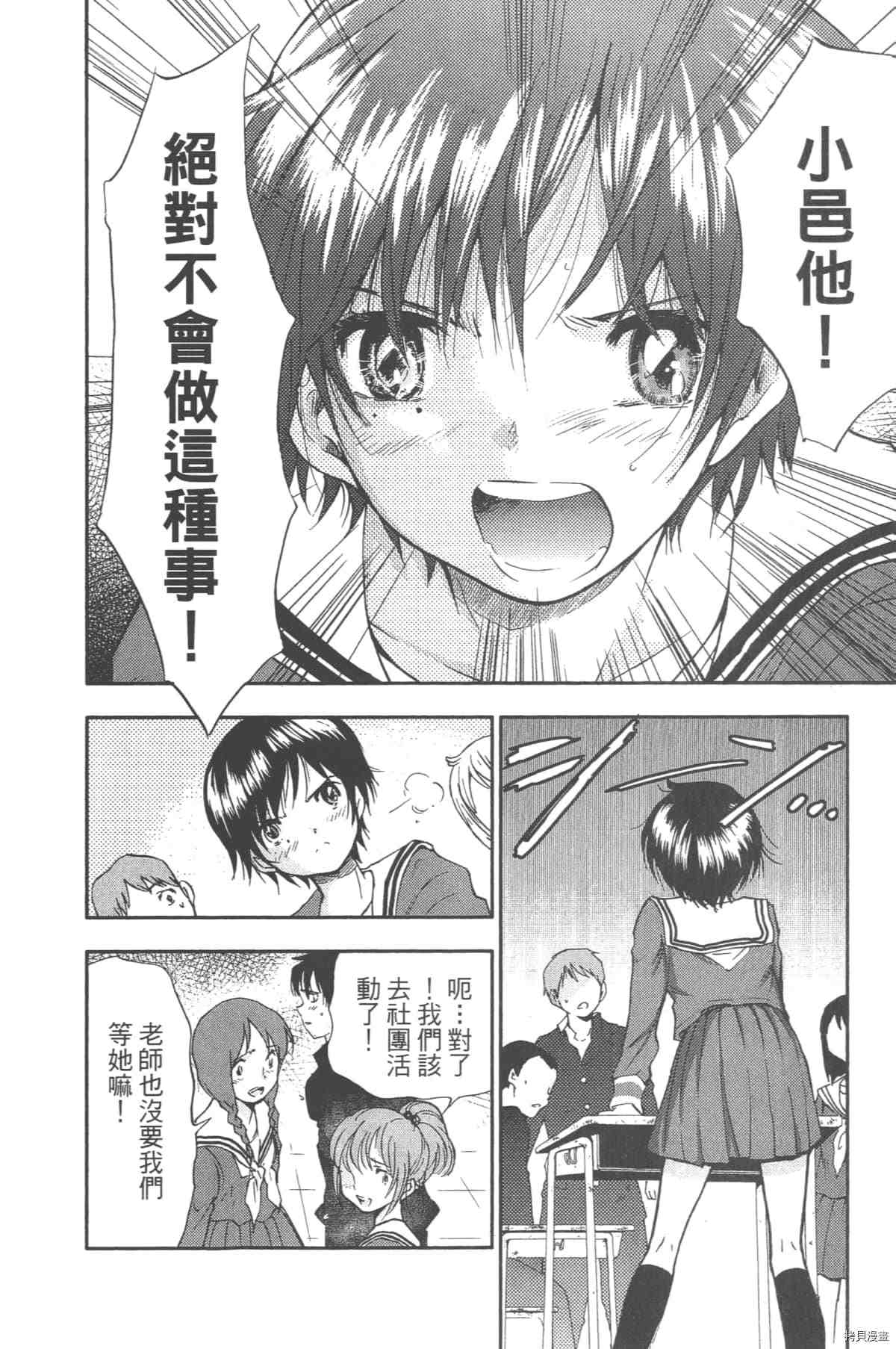 《幻仔谭蛇之眼》漫画最新章节第1卷免费下拉式在线观看章节第【125】张图片