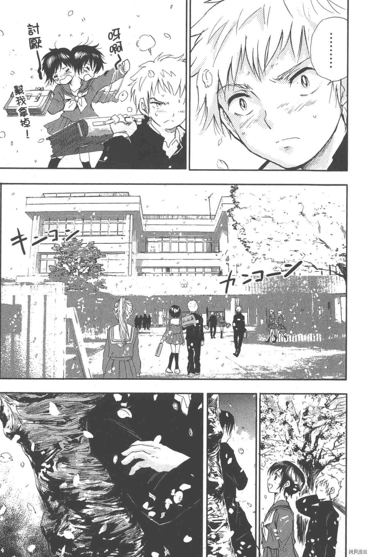 《幻仔谭蛇之眼》漫画最新章节第1卷免费下拉式在线观看章节第【104】张图片