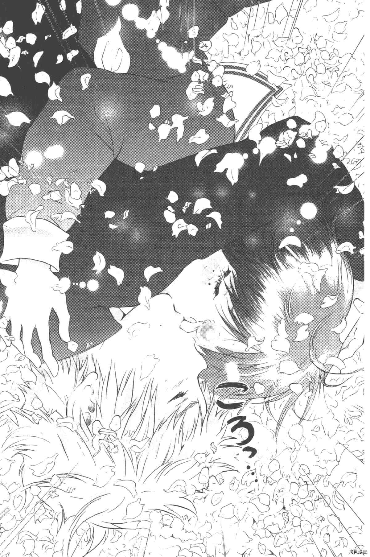 《幻仔谭蛇之眼》漫画最新章节第1卷免费下拉式在线观看章节第【172】张图片