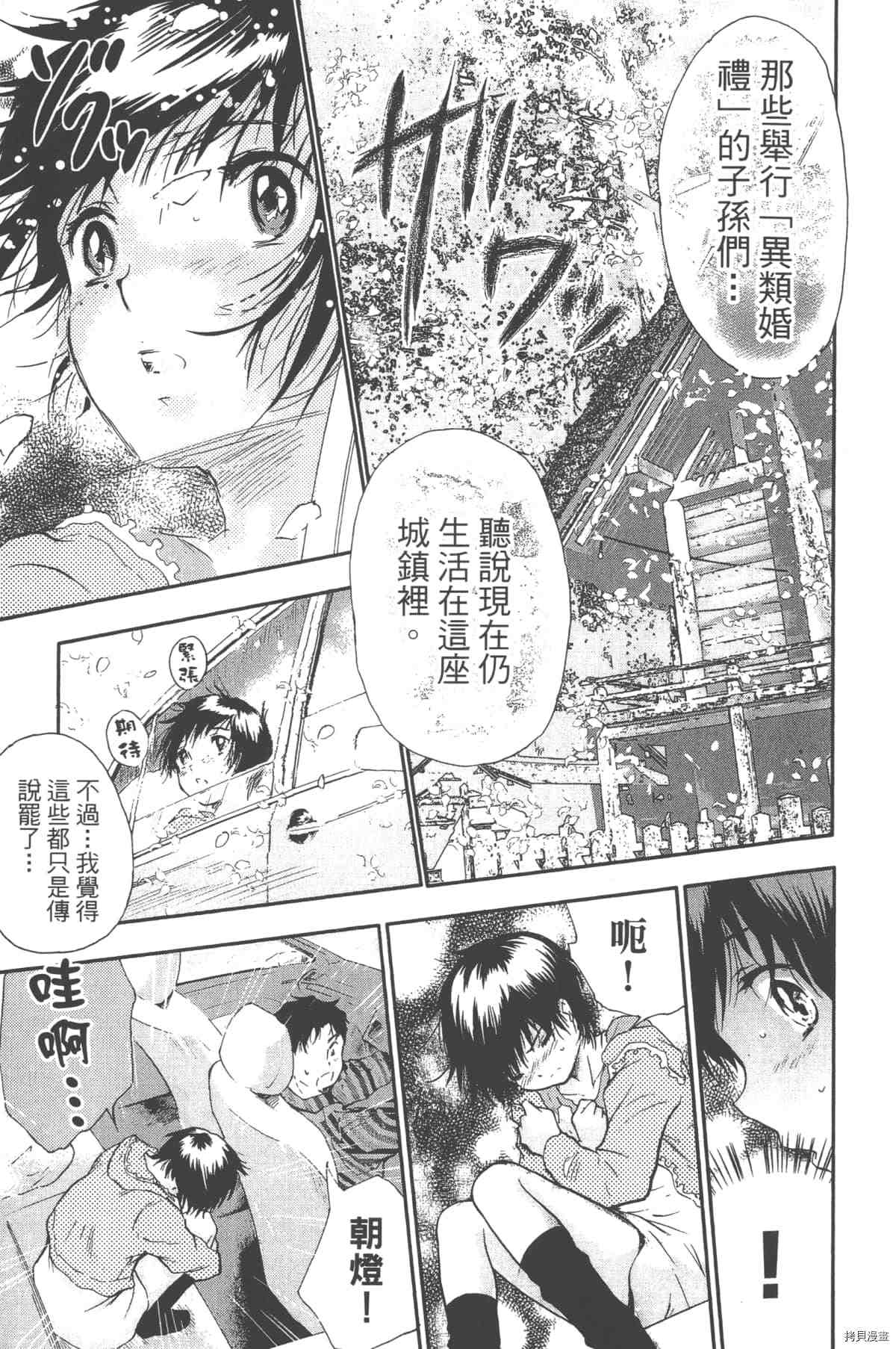 《幻仔谭蛇之眼》漫画最新章节第1卷免费下拉式在线观看章节第【14】张图片