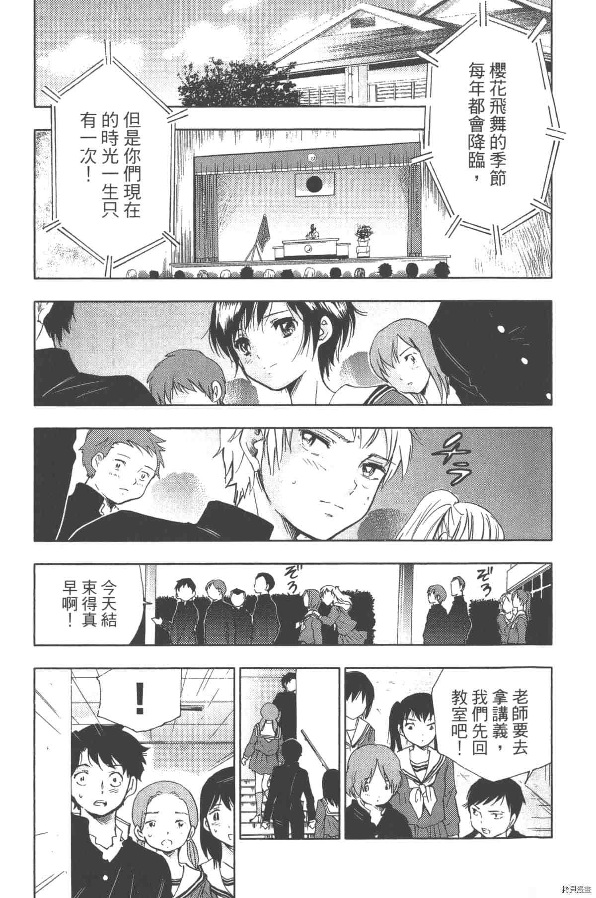 《幻仔谭蛇之眼》漫画最新章节第1卷免费下拉式在线观看章节第【112】张图片