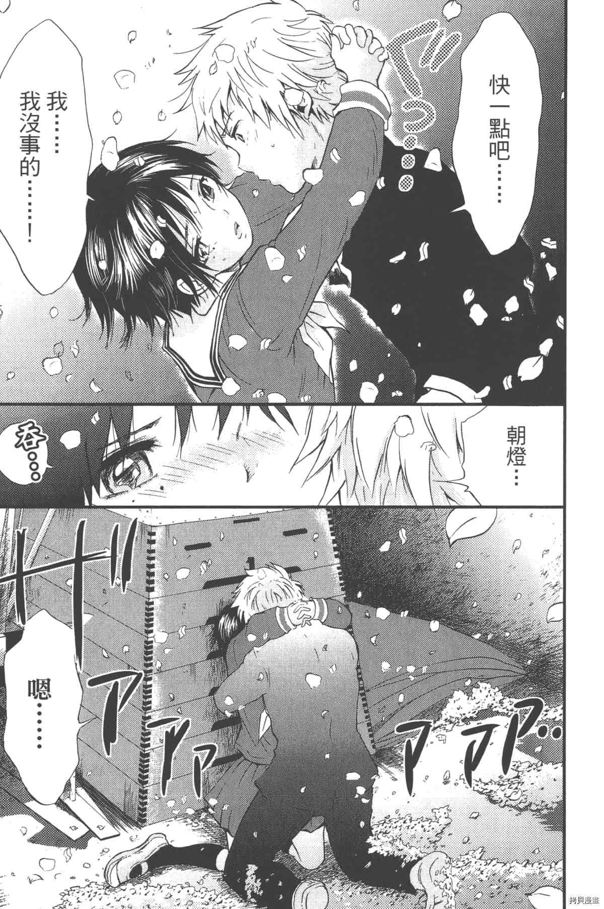 《幻仔谭蛇之眼》漫画最新章节第1卷免费下拉式在线观看章节第【166】张图片