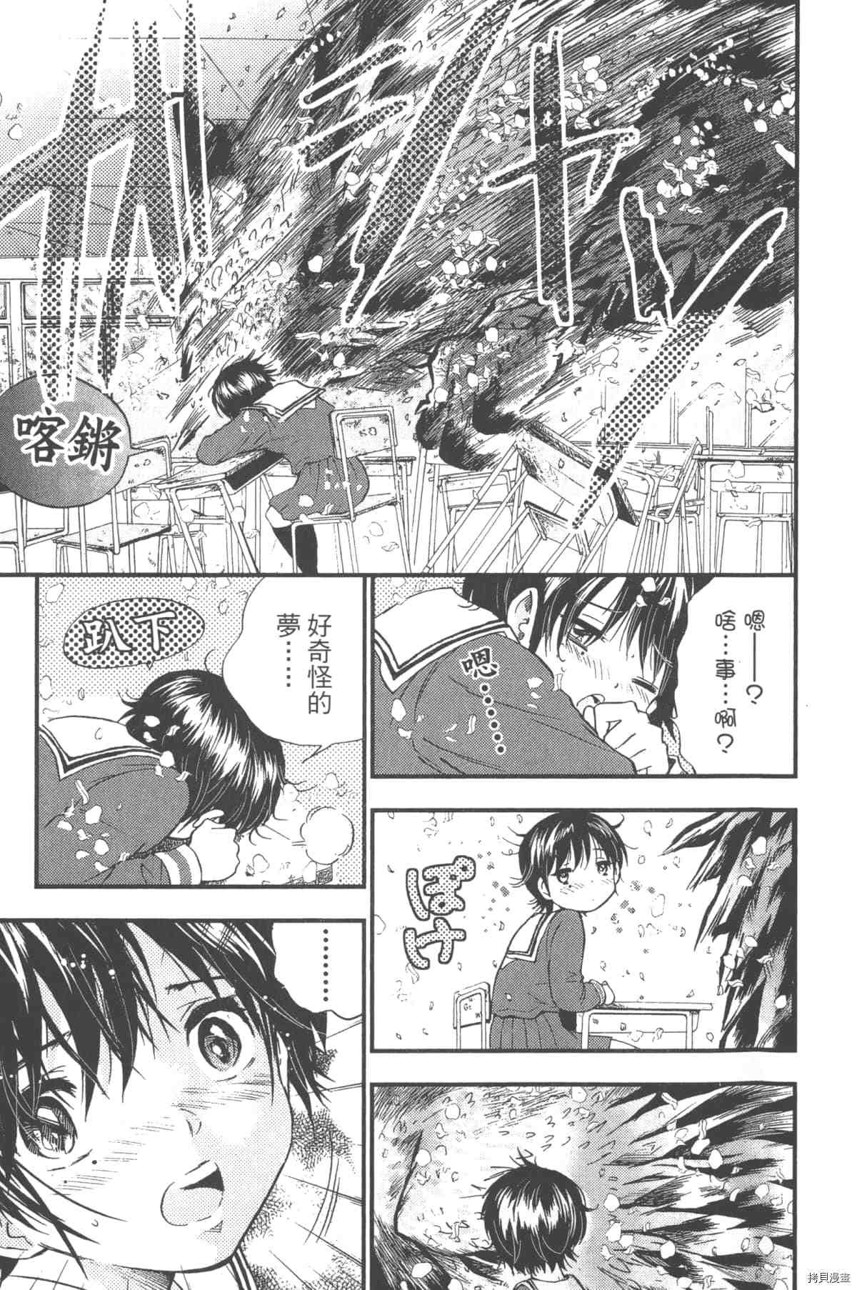 《幻仔谭蛇之眼》漫画最新章节第1卷免费下拉式在线观看章节第【144】张图片