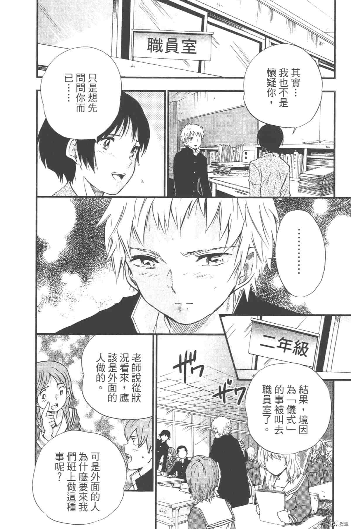 《幻仔谭蛇之眼》漫画最新章节第1卷免费下拉式在线观看章节第【121】张图片