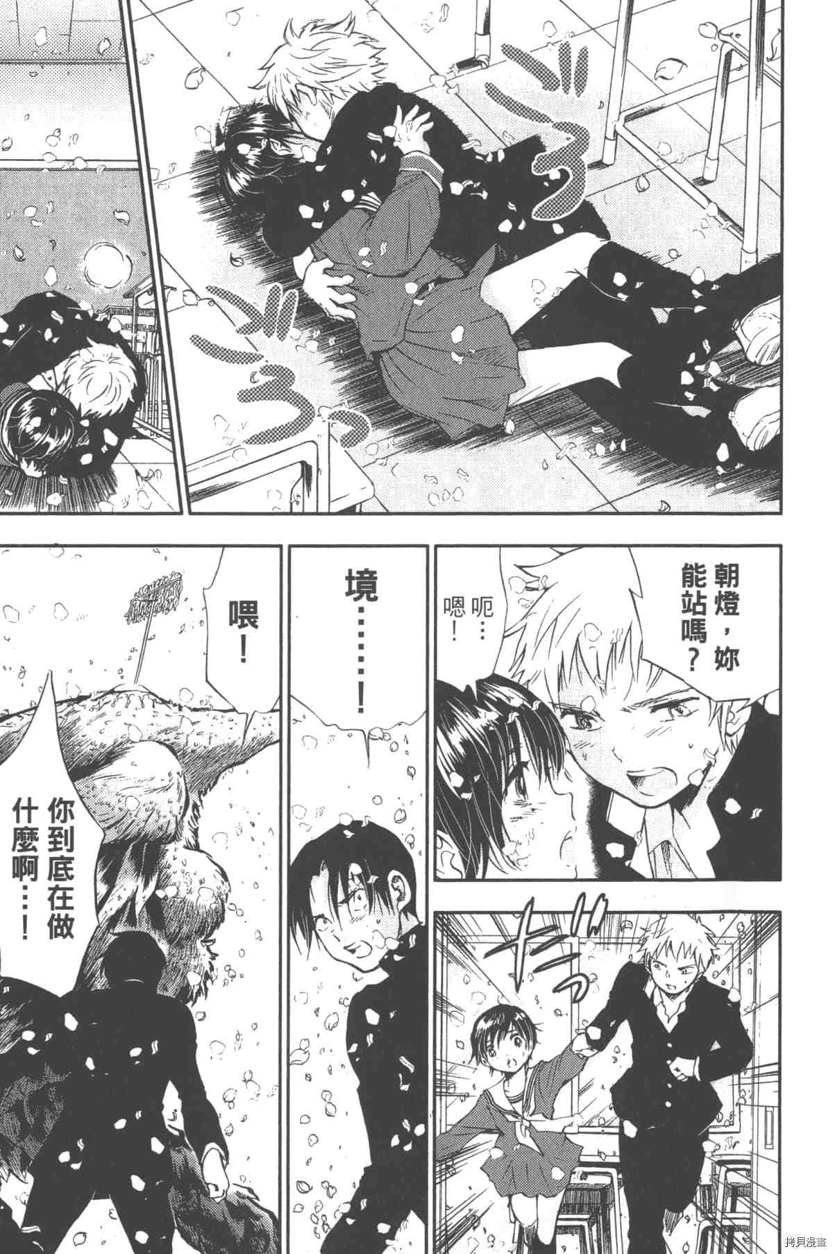 《幻仔谭蛇之眼》漫画最新章节第1卷免费下拉式在线观看章节第【152】张图片