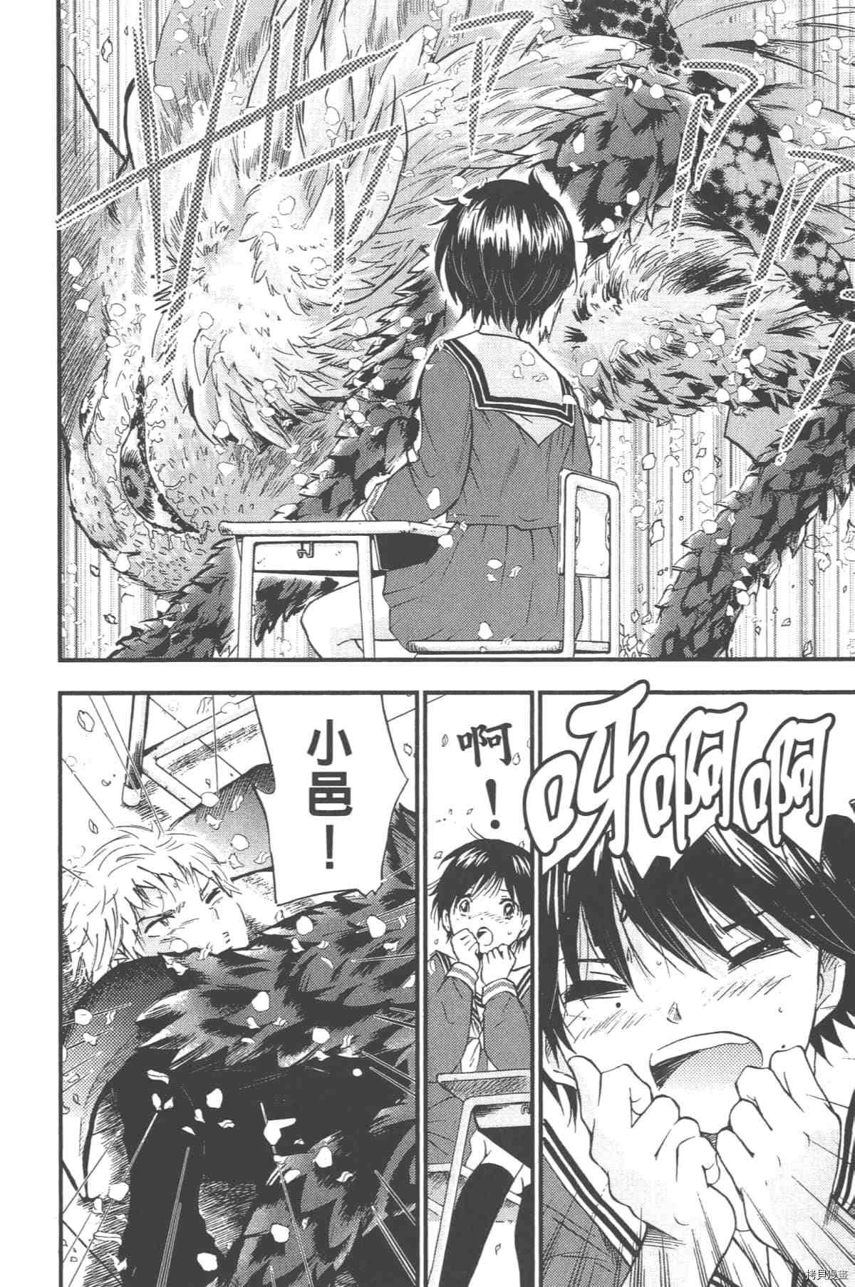 《幻仔谭蛇之眼》漫画最新章节第1卷免费下拉式在线观看章节第【145】张图片