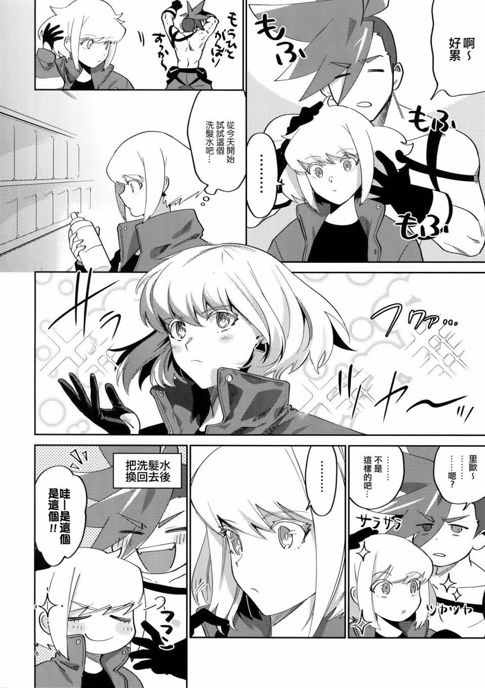 《里欧与加洛》漫画最新章节第1话免费下拉式在线观看章节第【5】张图片