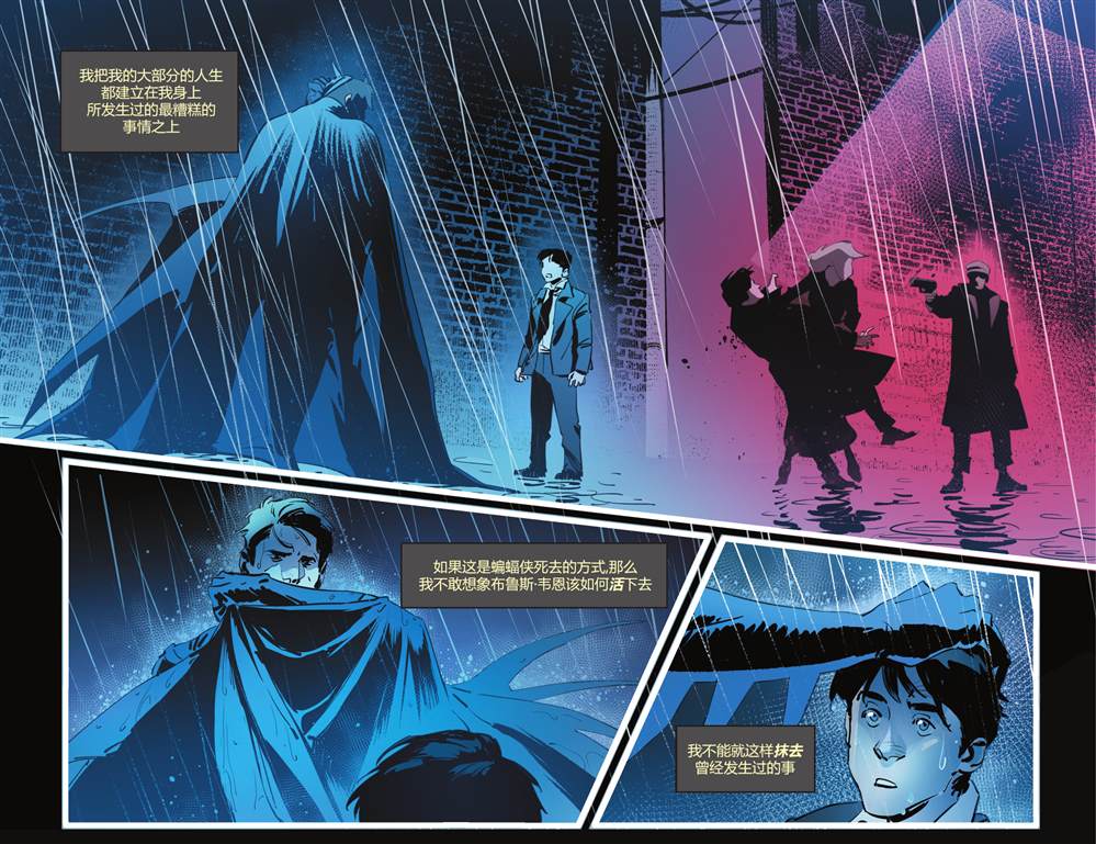 《黑暗骑士传奇》漫画最新章节第16话免费下拉式在线观看章节第【22】张图片