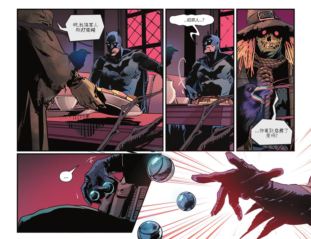 《黑暗骑士传奇》漫画最新章节第16话免费下拉式在线观看章节第【12】张图片