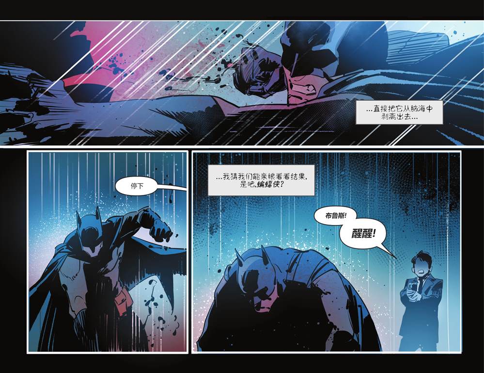 《黑暗骑士传奇》漫画最新章节第16话免费下拉式在线观看章节第【9】张图片