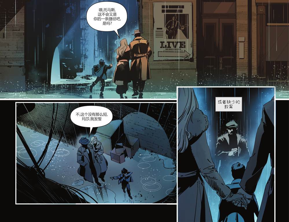 《黑暗骑士传奇》漫画最新章节第16话免费下拉式在线观看章节第【5】张图片