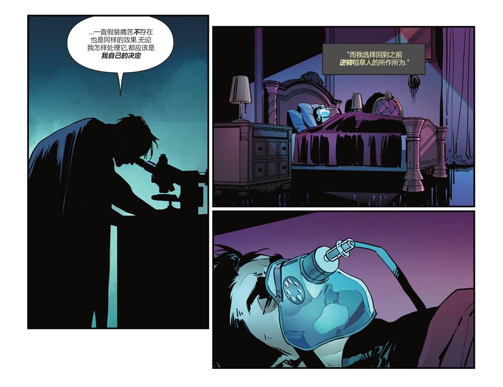 《黑暗骑士传奇》漫画最新章节第16话免费下拉式在线观看章节第【19】张图片