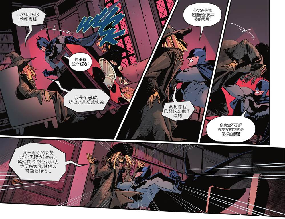 《黑暗骑士传奇》漫画最新章节第16话免费下拉式在线观看章节第【16】张图片