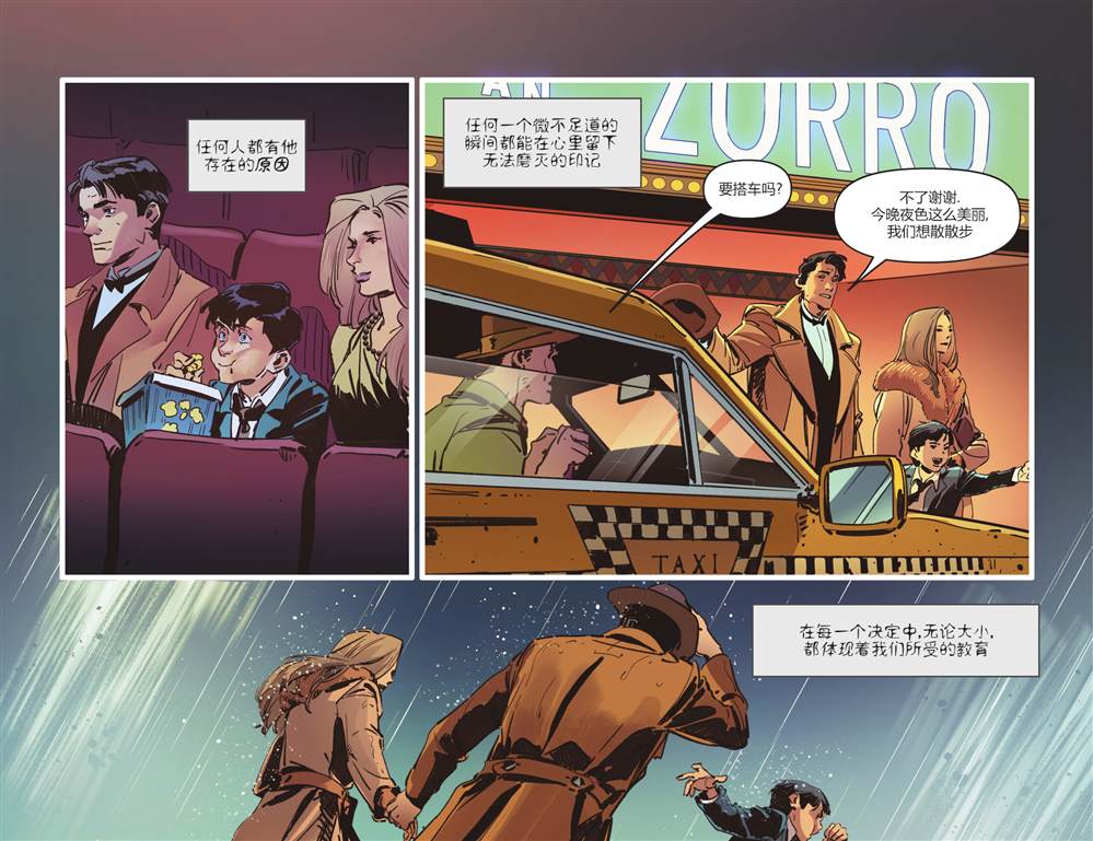 《黑暗骑士传奇》漫画最新章节第16话免费下拉式在线观看章节第【4】张图片