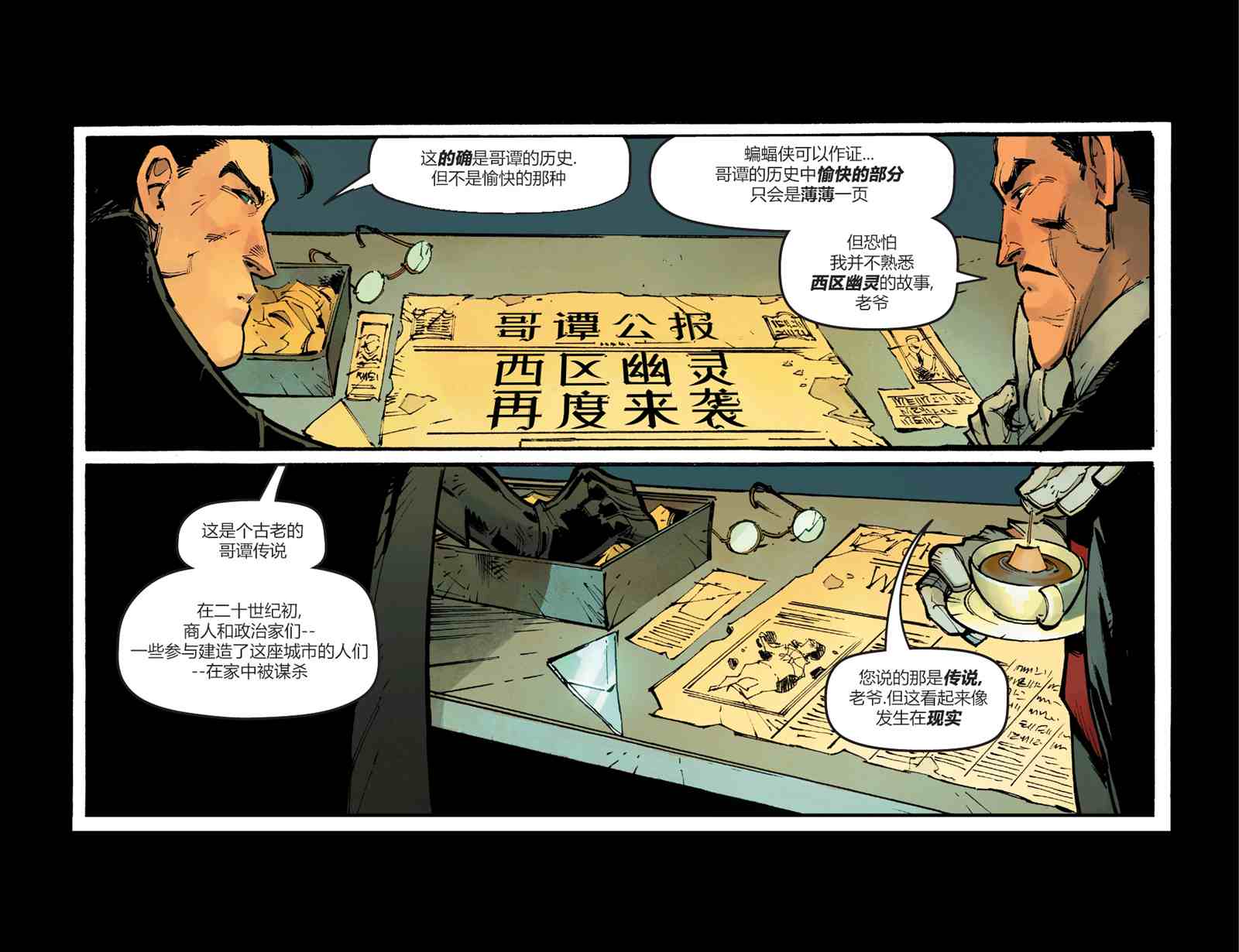 《黑暗骑士传奇》漫画最新章节第7话免费下拉式在线观看章节第【15】张图片