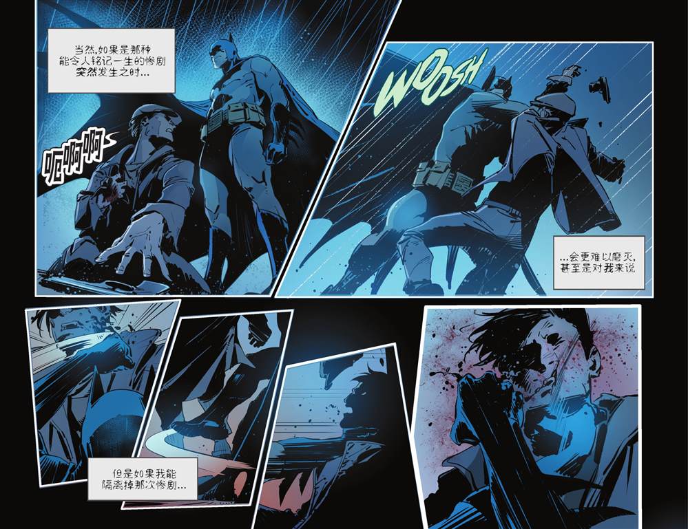 《黑暗骑士传奇》漫画最新章节第16话免费下拉式在线观看章节第【8】张图片