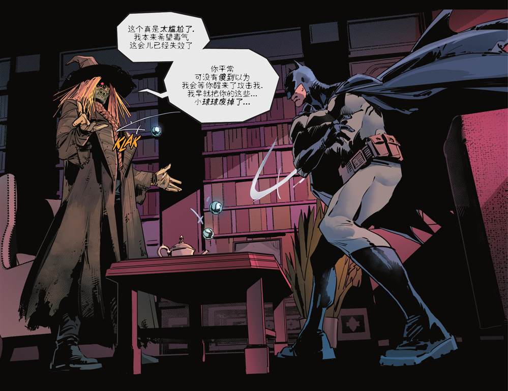 《黑暗骑士传奇》漫画最新章节第16话免费下拉式在线观看章节第【13】张图片