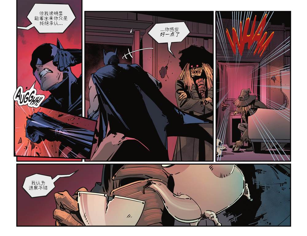 《黑暗骑士传奇》漫画最新章节第16话免费下拉式在线观看章节第【17】张图片