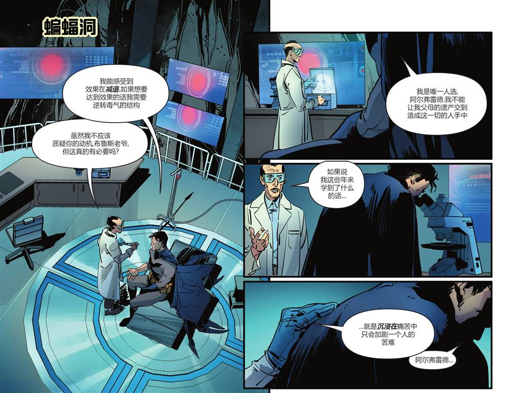 《黑暗骑士传奇》漫画最新章节第16话免费下拉式在线观看章节第【18】张图片